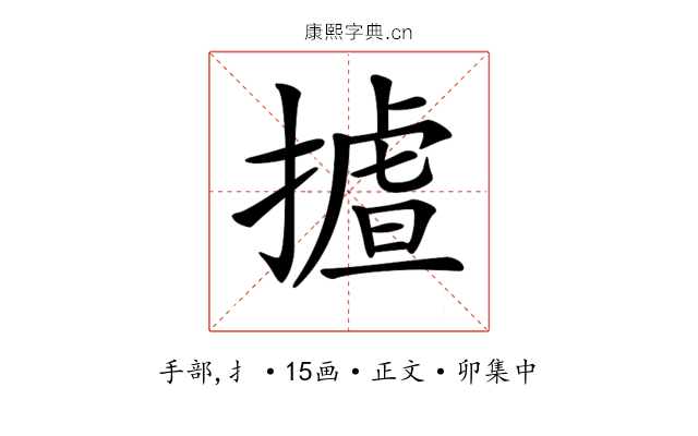 𢳛