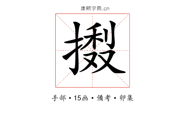 𢳽