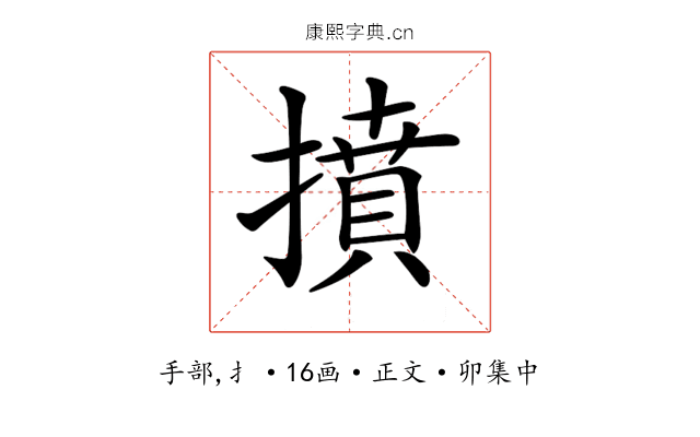 𢴢
