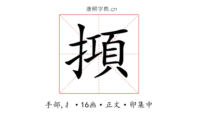 𢴦