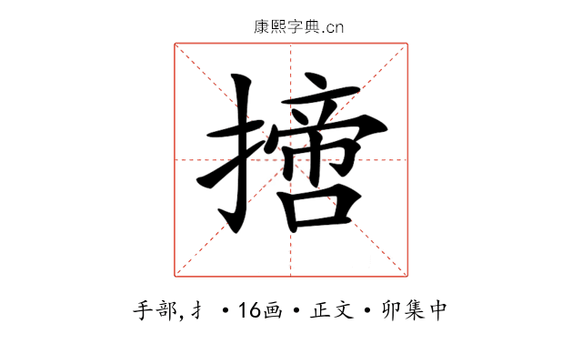 𢴨