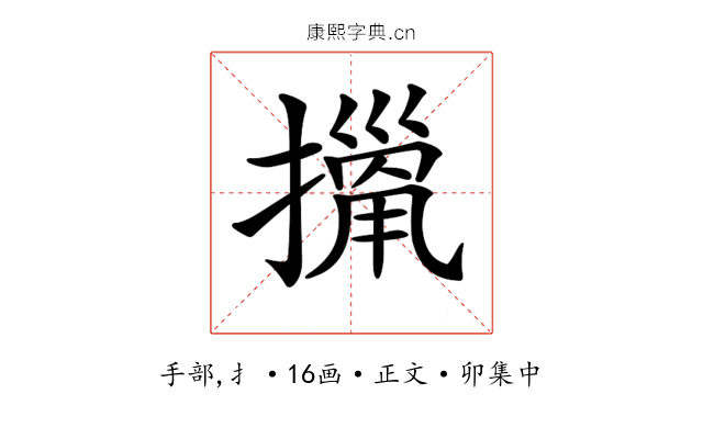 𢴫