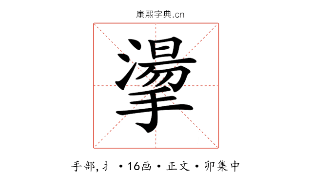 𢴳