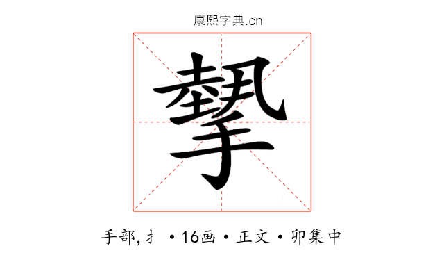 𢴸
