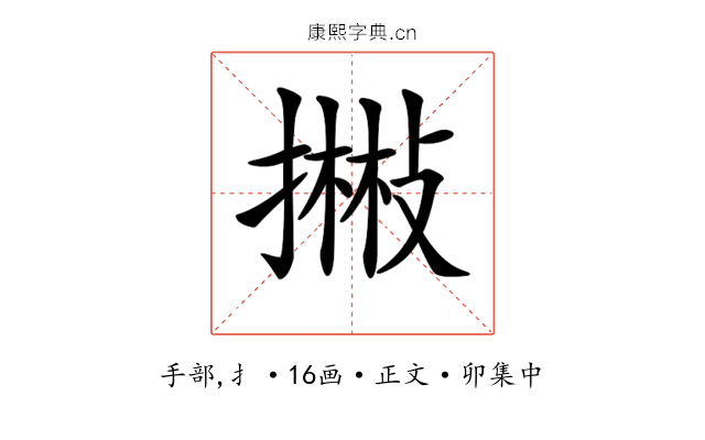 𢴻