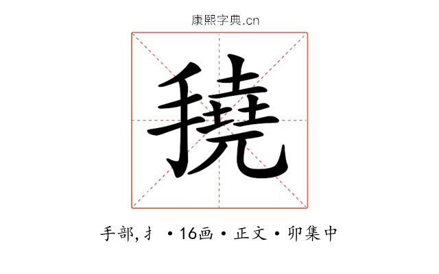 𢴽
