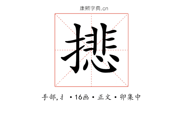 𢴾