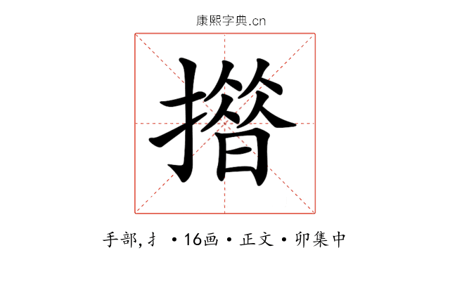 𢵄