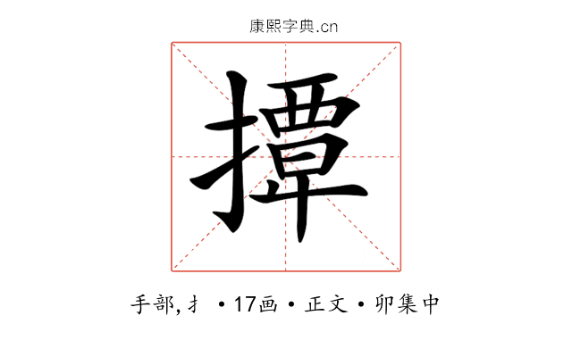 𢶁