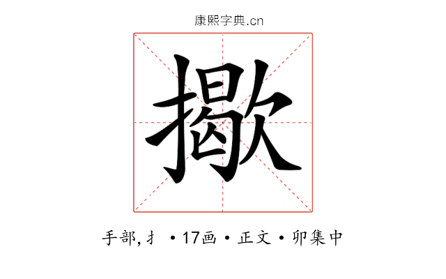 𢶆
