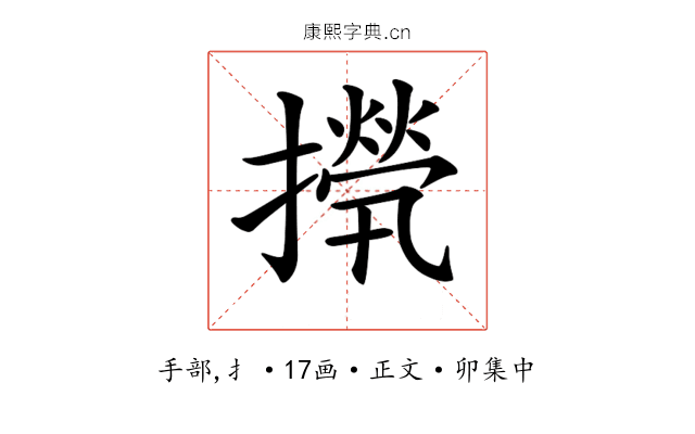 𢶇