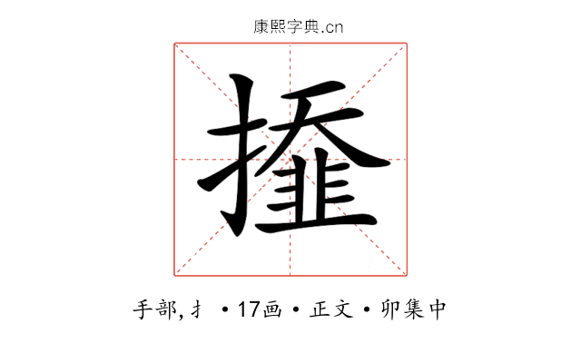 𢶍