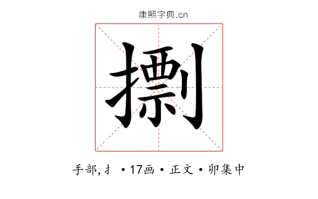 𢶏