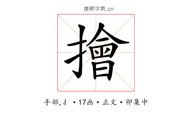 𢶒