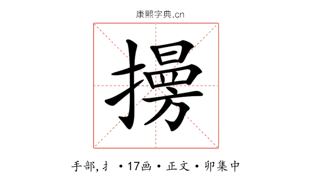 𢶔