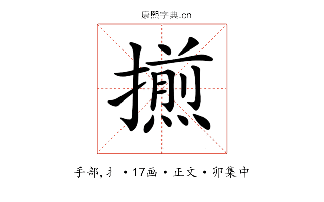 𢶕