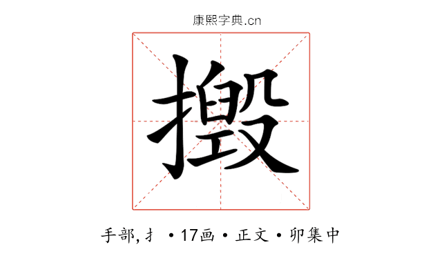 𢶙