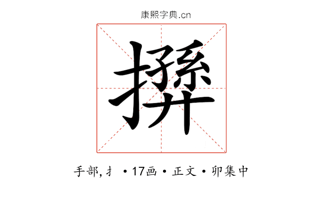 𢶛
