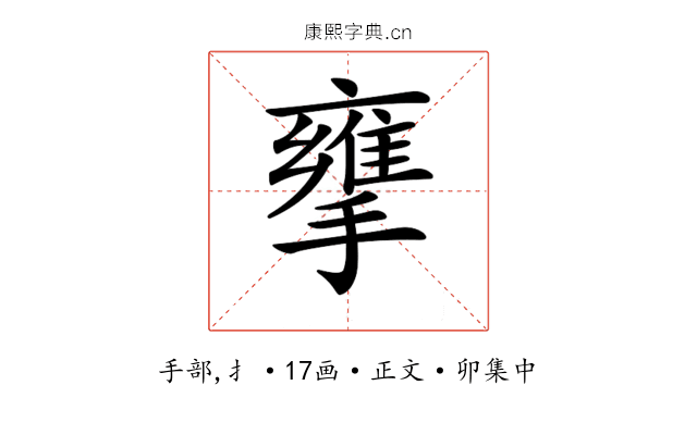 𢶜