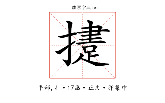 𢶝