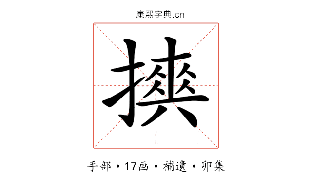 𢷇