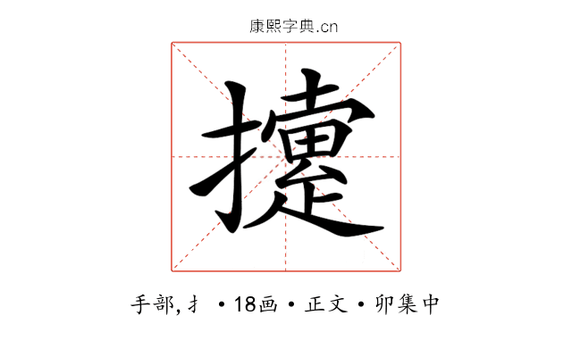 𢷐