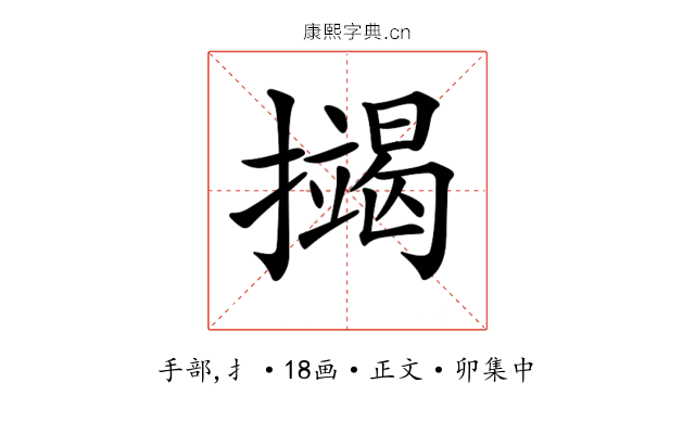 𢷒