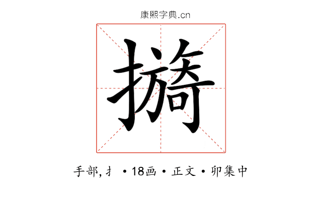 𢷔