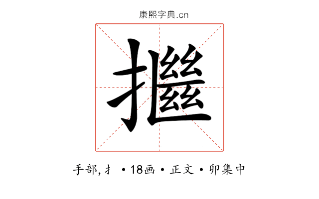 𢷖
