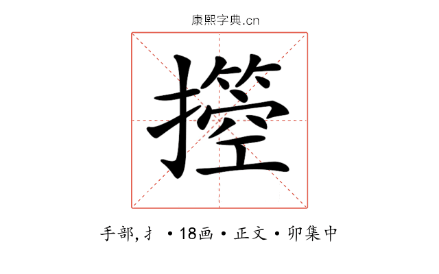 𢷙