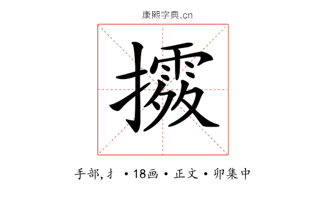 𢷛