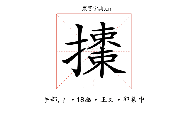 𢷜