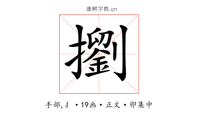 𢷶