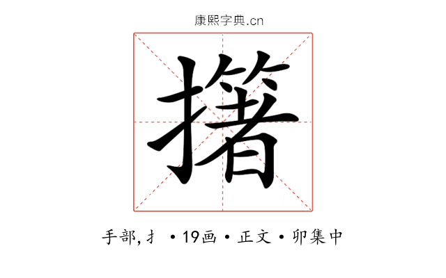 𢷷