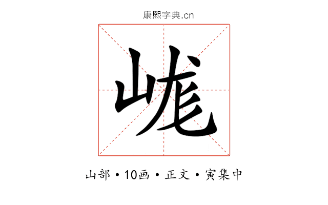 㟌