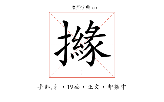 𢷻