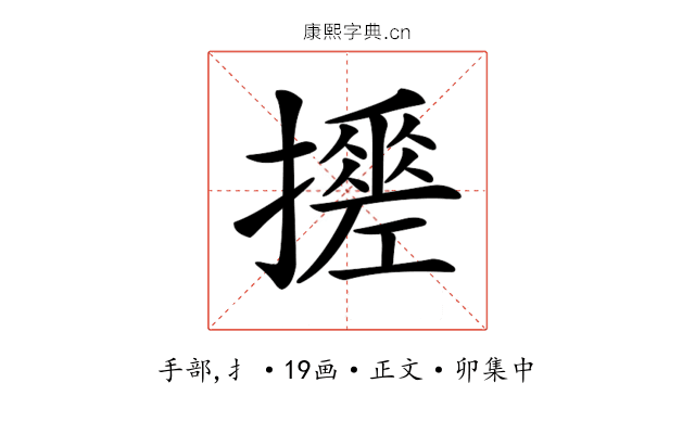 𢷼