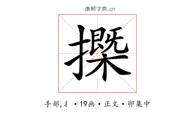 𢷽