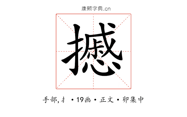 𢷾