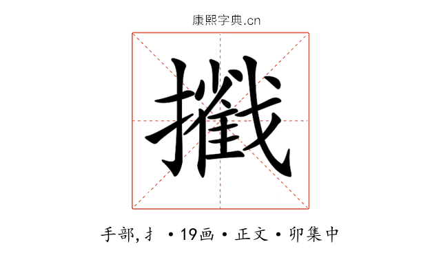 𢷿
