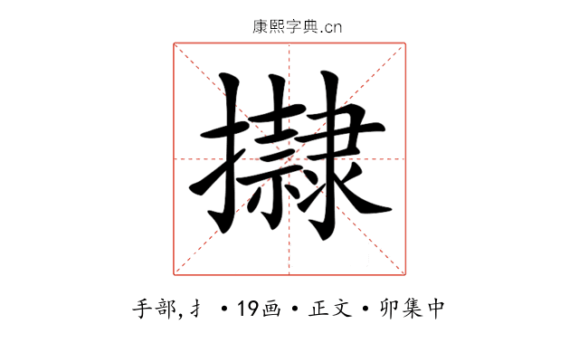 𢸀
