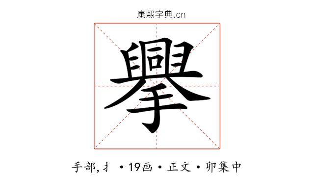 𢸁