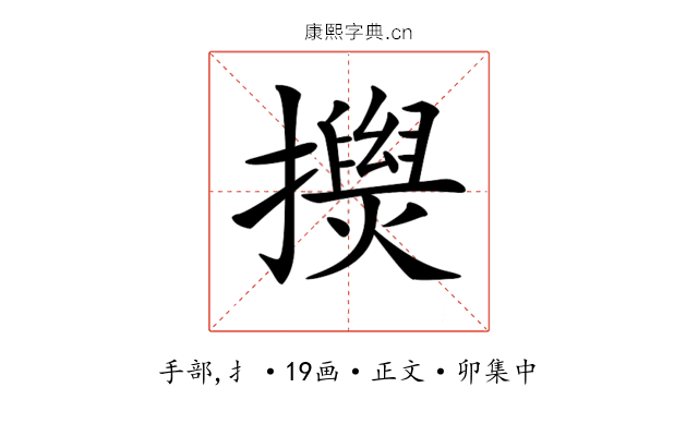 𢸂