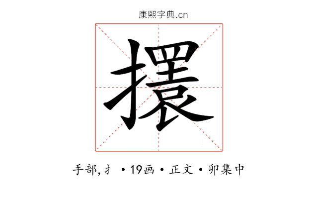 𢸃