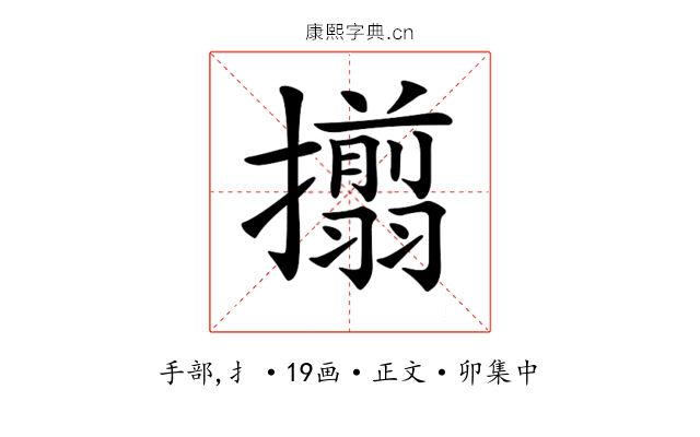 𢸄