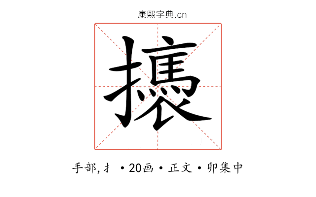 𢸣