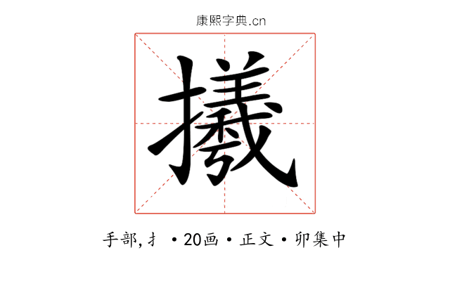 𢸤
