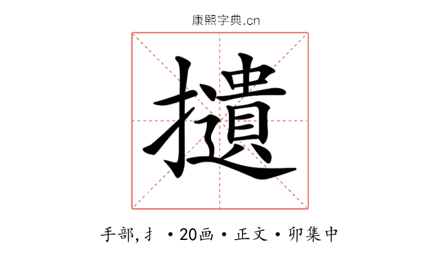 𢸦