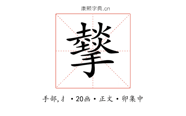 𢸧