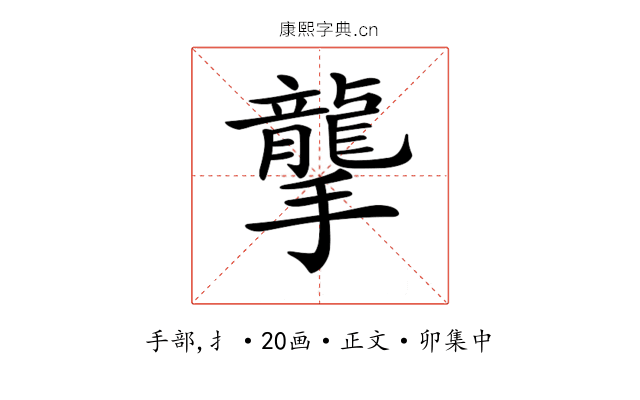 𢸭